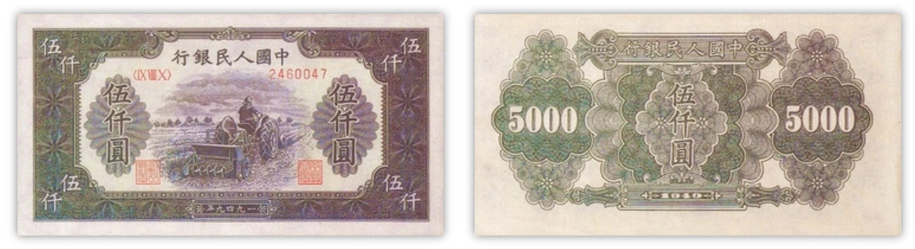 5000 Nhân dân tệ