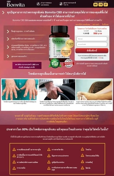Chiến dịch Bonvita