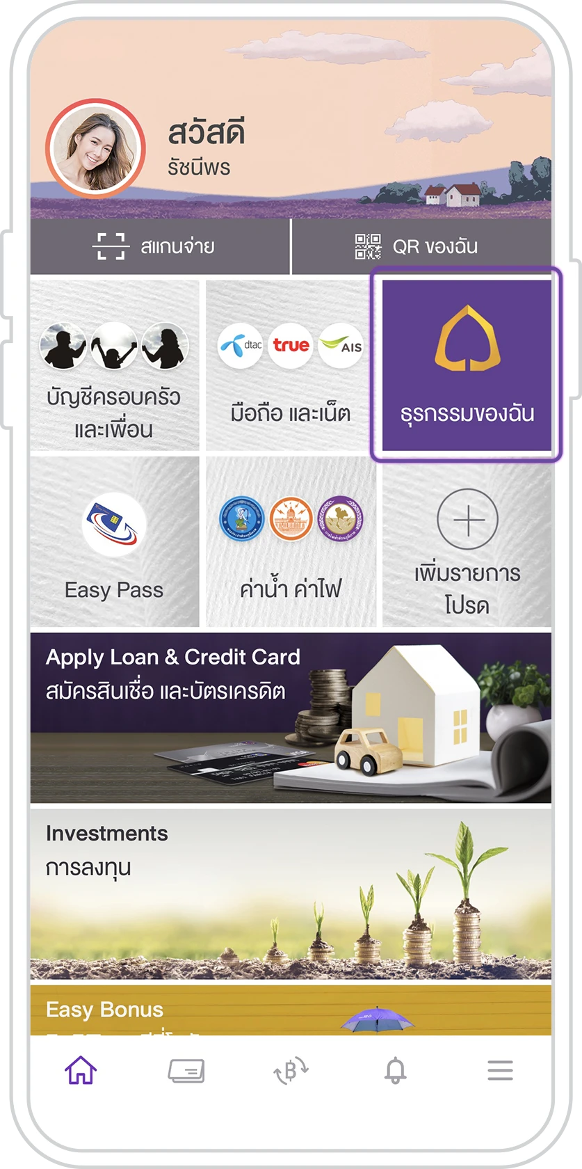 Các dịch vụ ngân hàng trực tuyến